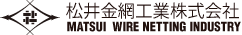 松井金網工業株式会社 HOME