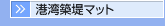 �`�p�z��}�b�g