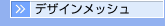 �f�U�C�����b�V��