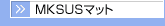 MKSUS�}�b�g