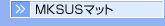 MKSUS�}�b�g