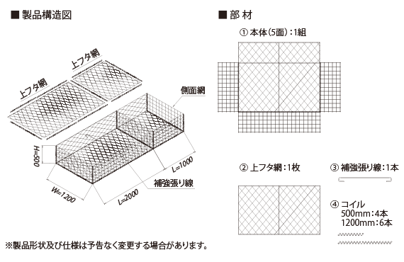 製品構造図 部材