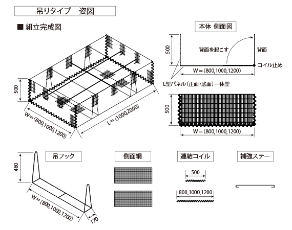 吊りタイプ 製品構造図